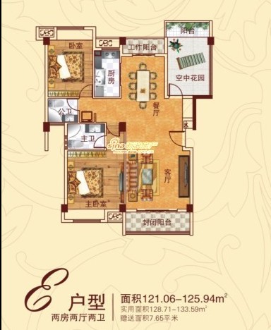 E戶型：兩(liǎng)室兩(liǎng)廳兩(liǎng)衛 121.06-125.94平米