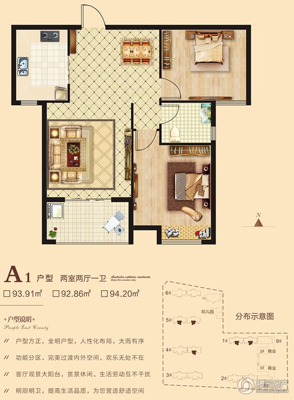 海悅名門·2室2廳1衛92.86-94.2㎡A1戶型