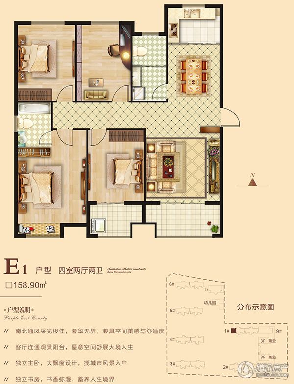 海悅名門·4室2廳2衛158.9㎡E1戶型